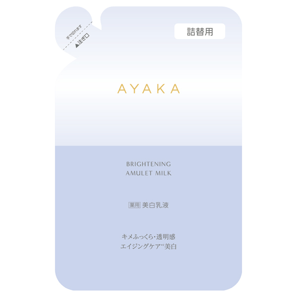 ブライトニング アミュレット ミルク / 綾花(乳液, スキンケア・基礎