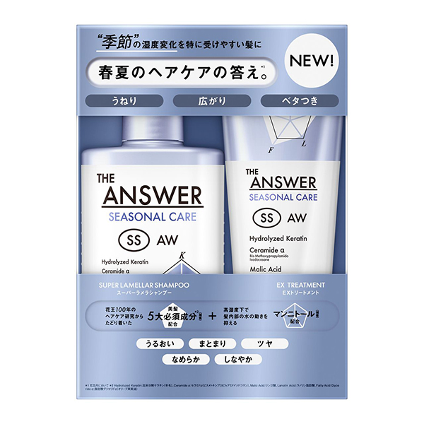 シーズナルケア SS スーパーラメラシャンプー&EXトリートメント ペア