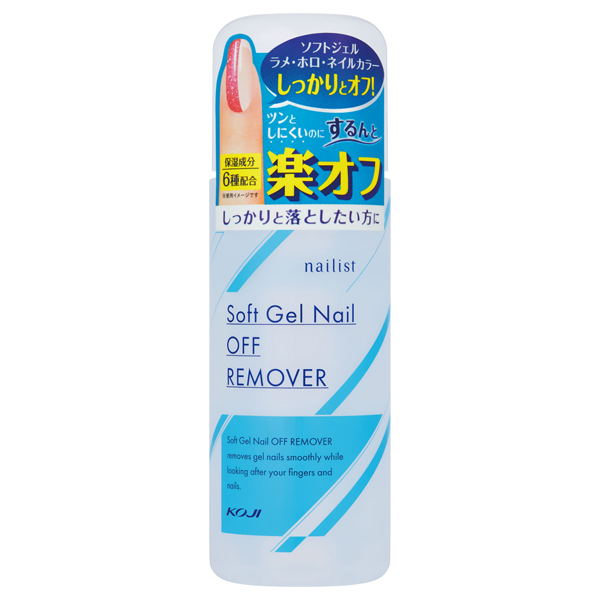 ソフトジェルネイルオフリムーバー
