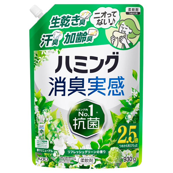 消臭実感 / ハミング(柔軟剤, 日用品・雑貨)の通販 - アットコスメ公式
