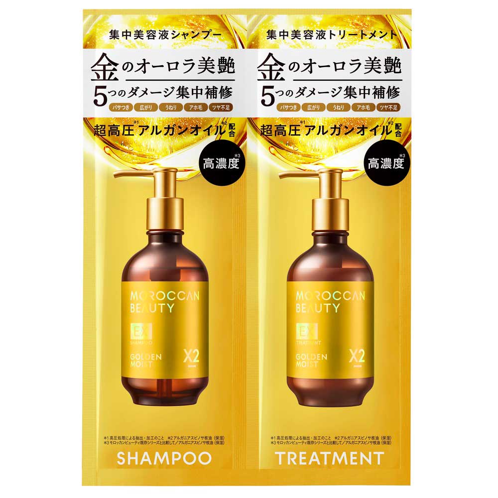 金髪の天使 RRR 3枚セット(バラ売り可) モロッカンビューティ1DAYトライアルゴールデンモイストEX / ボトル