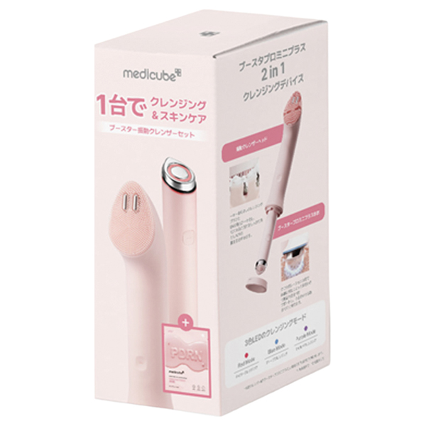 medicube ブースター振動クレンザーへ ッド 1台でクレンジング&スキンケアブースター振動クレンザーセット