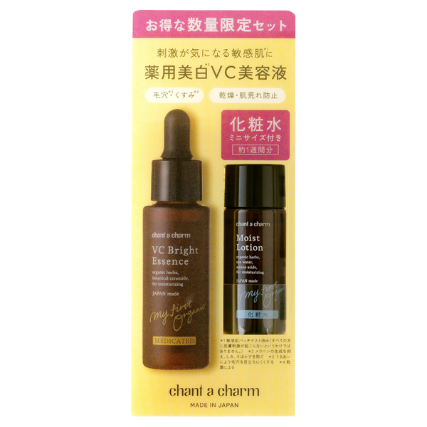 入荷次第販売開始】薬用VC ブライトエッセンス&モイスト ローション