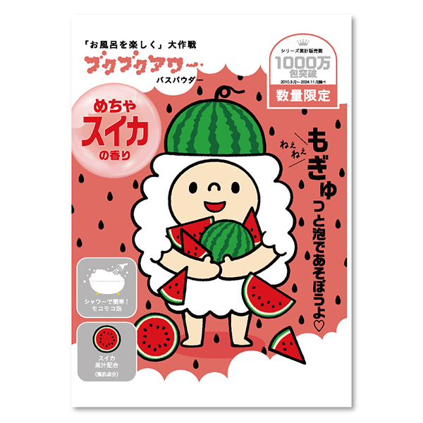 ブクブクアワー / ブクブクアワー(入浴剤・浴用料, 入浴剤・浴用料