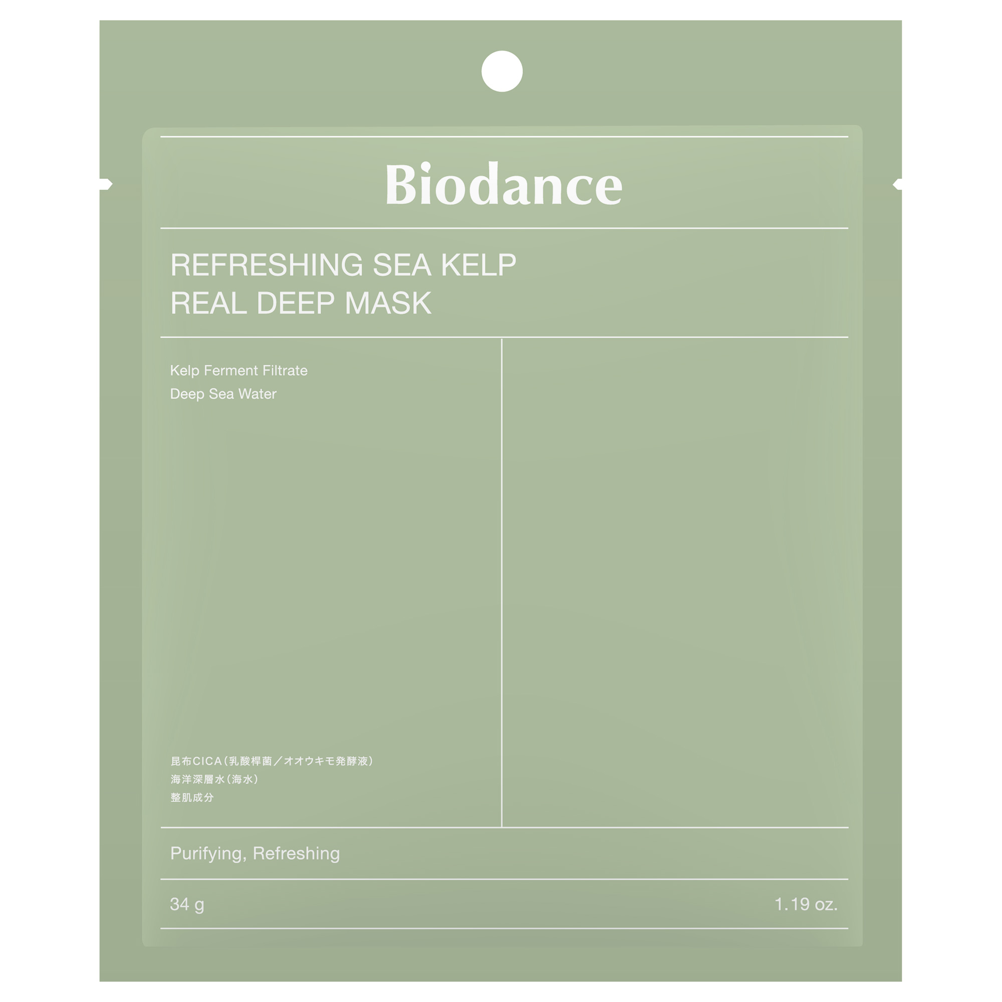 リフレッシングシーケルプリアルディープマスク / Biodance(フェイス用