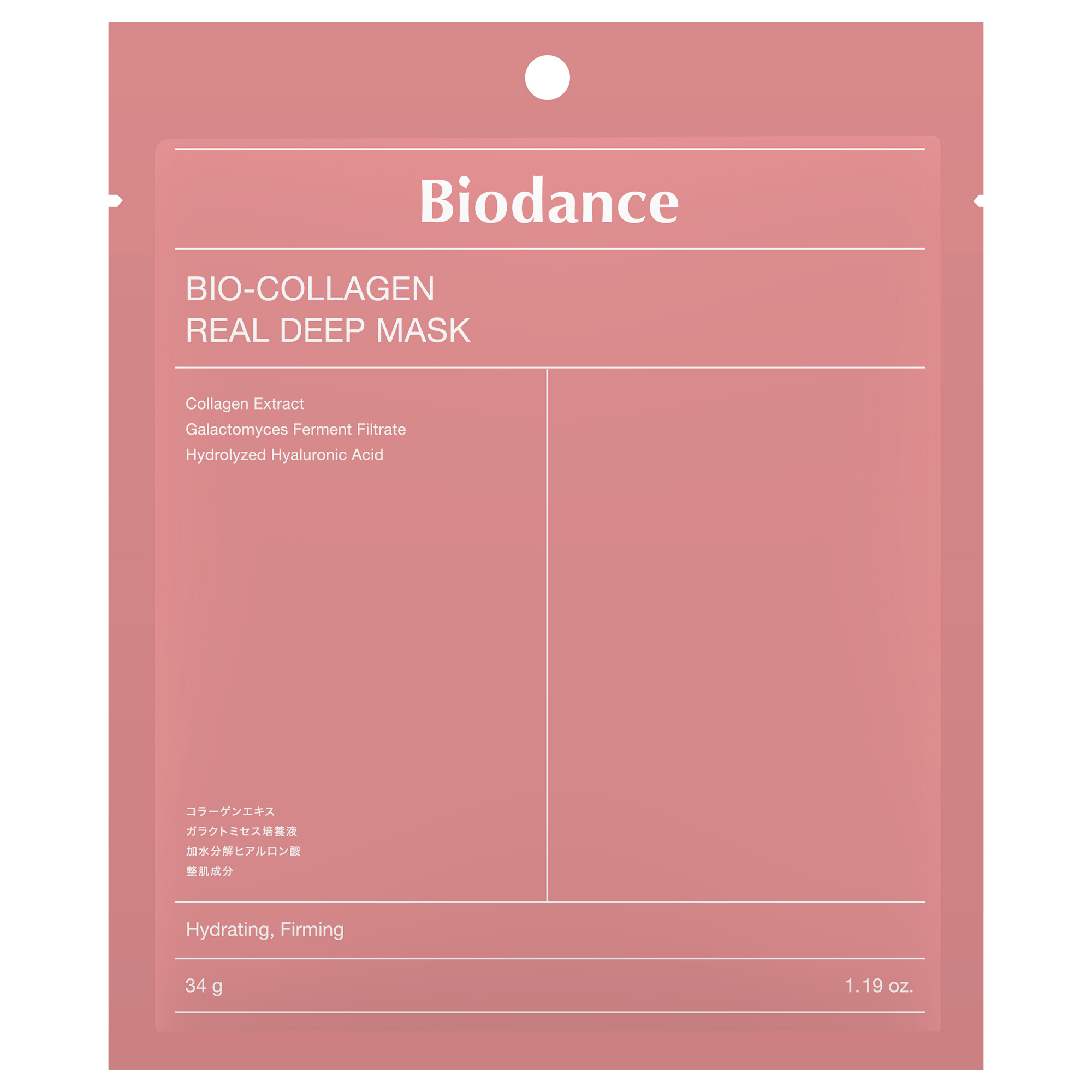 バイオコラーゲンリアルディープマスク / Biodance(フェイス用シート