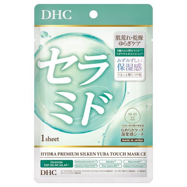 ハイドラプレミアム サプリフィットマスク CE / ディーエイチシー