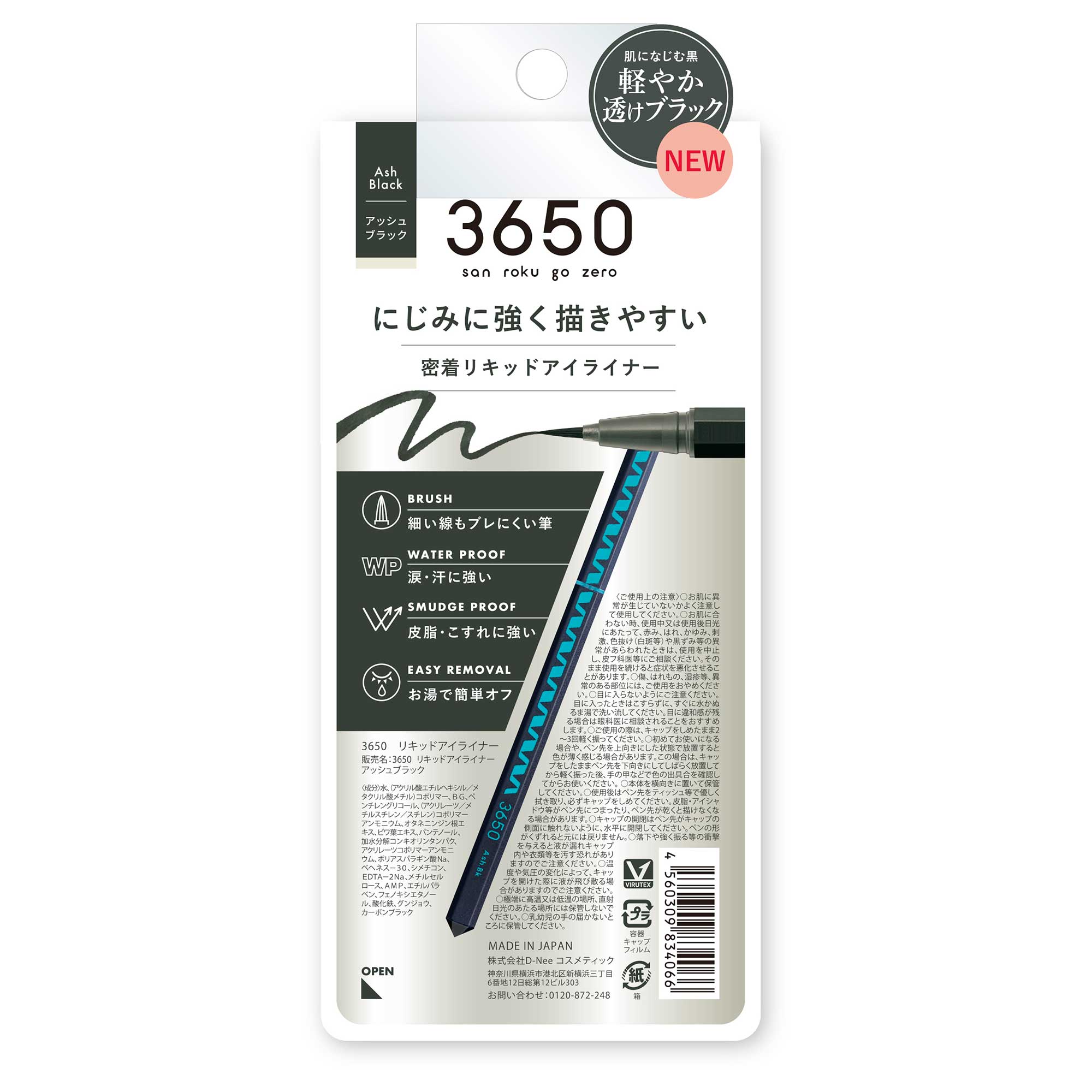 リキッドアイライナー / 3650（san roku go zero）(リキッドアイ