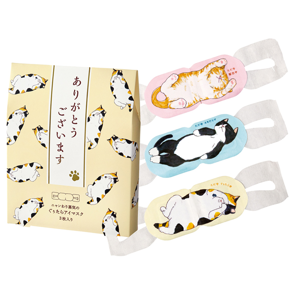 ネコのきもち ホットアイマスクアソート(ありがとうございます