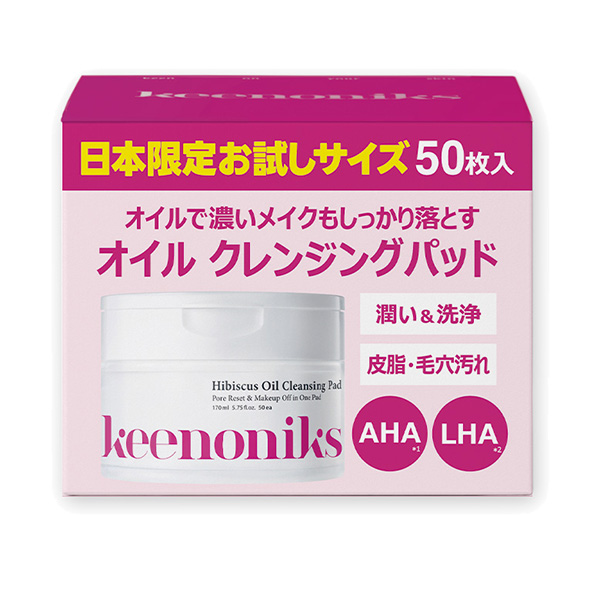 HI オイルクレンジングパッド / Keenoniks(その他クレンジング