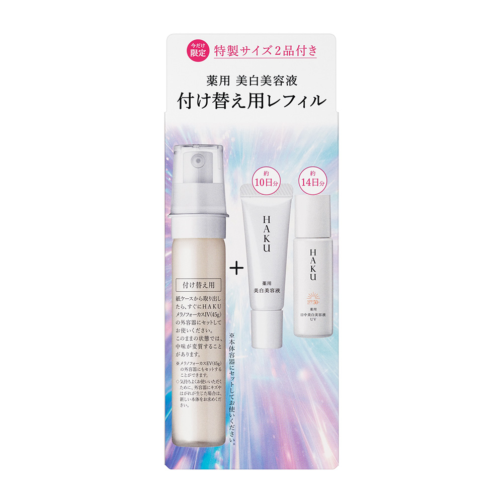 【HAKU】メラノフォーカスEV薬用本体＆レフィル セット メラノフォーカスIV レフィルセット26 / ハク(美容液, スキンケア