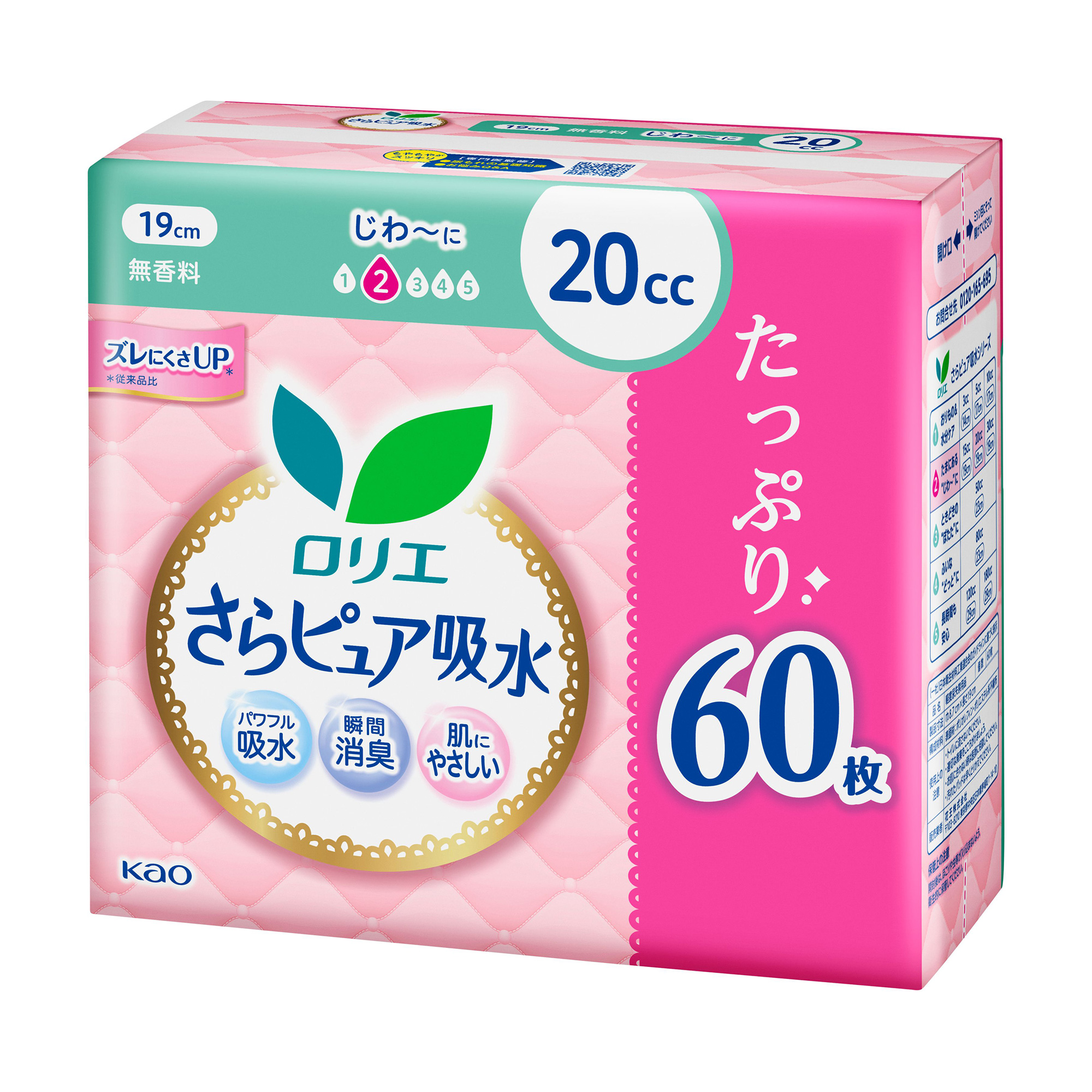さらピュア吸水 / ロリエ(ナプキン, 日用品・雑貨)の通販 - アット