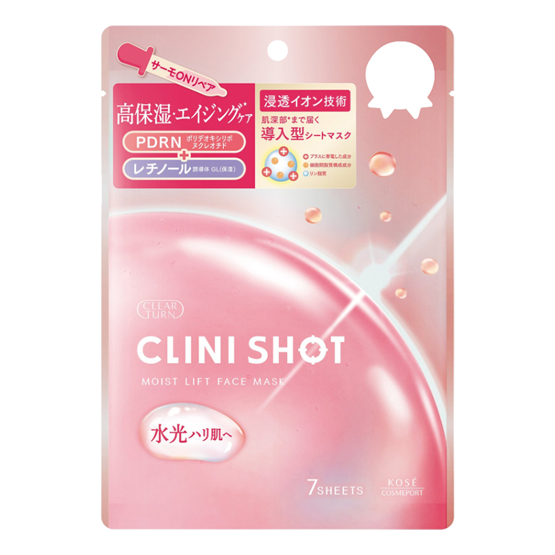 クリニショットリフトマスク