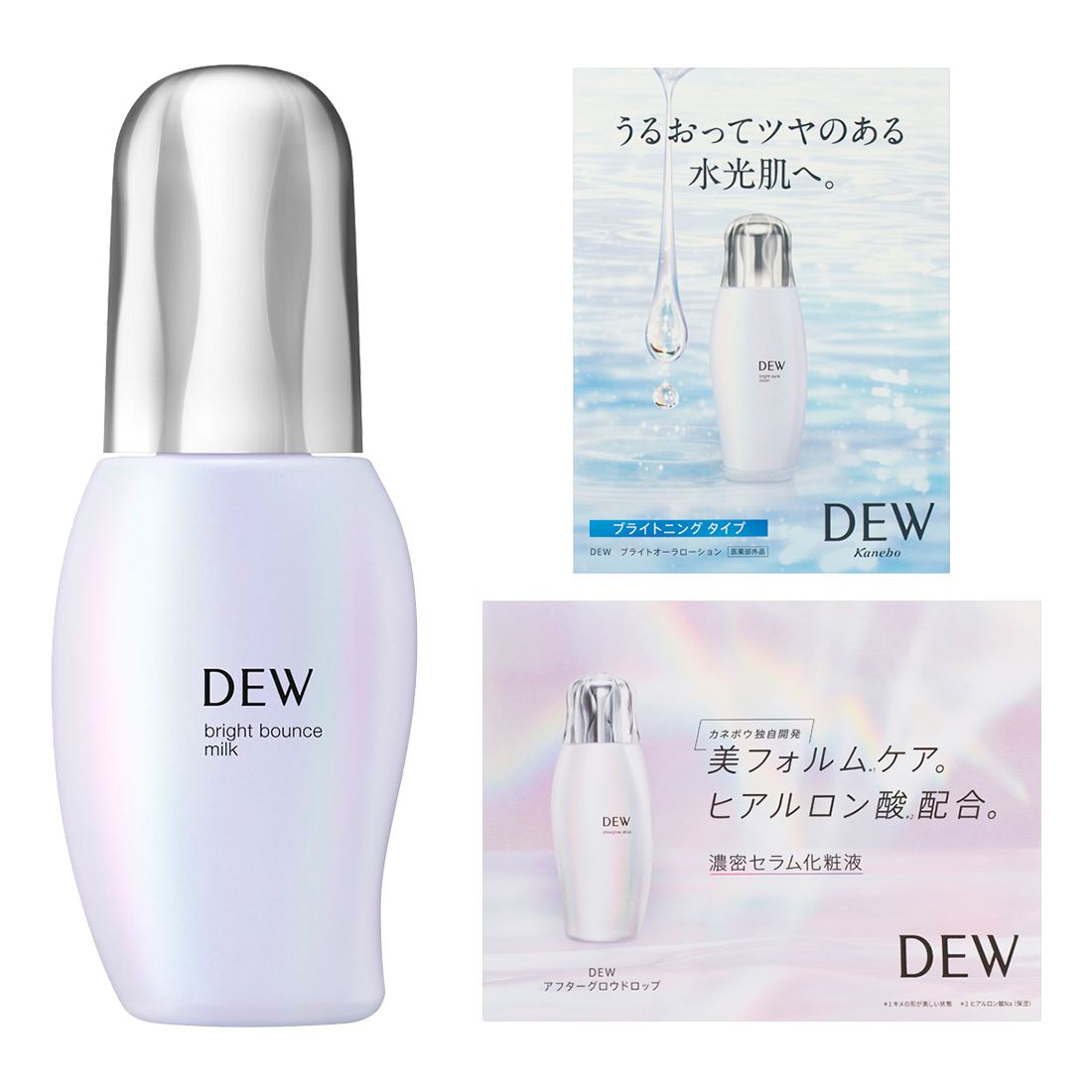 ブライトバウンスミルクセット / DEW(デュウ)(乳液, スキンケア・基礎