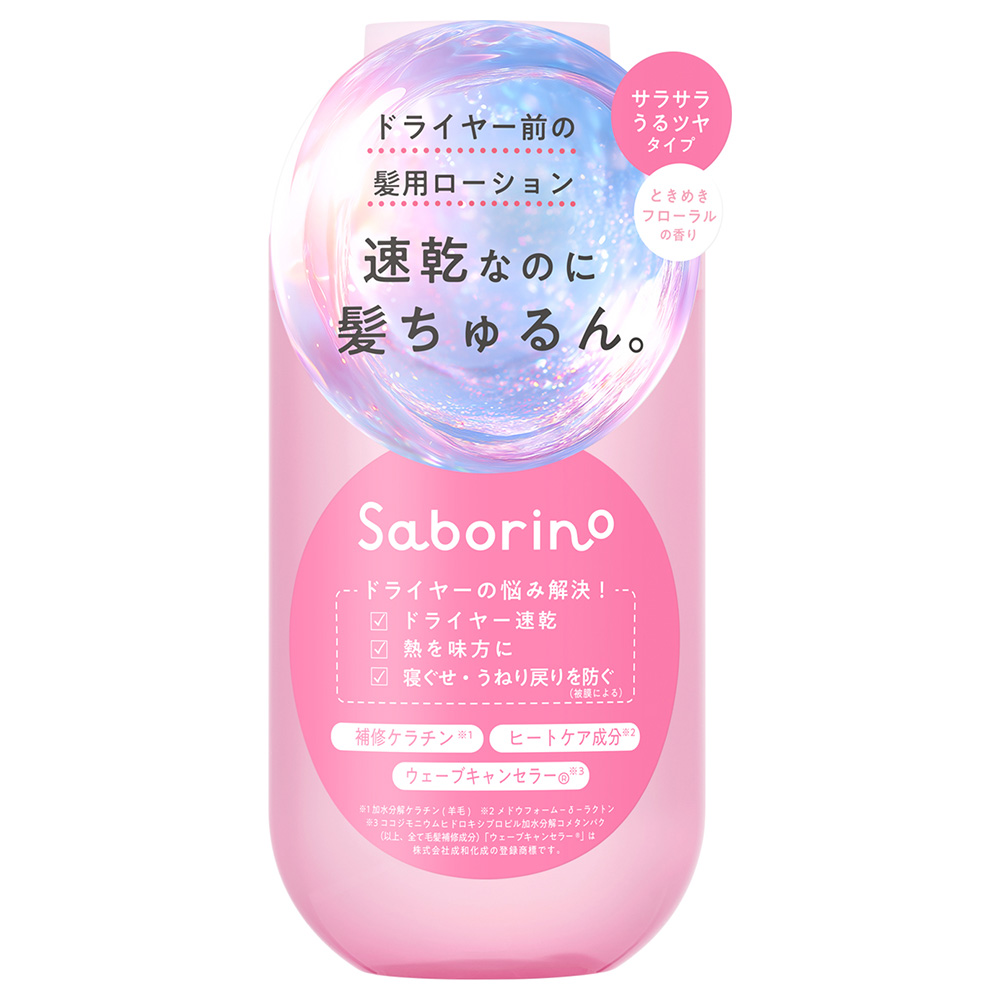 モイスト美容液ローション / サボリーノ(トリートメントヘアミスト