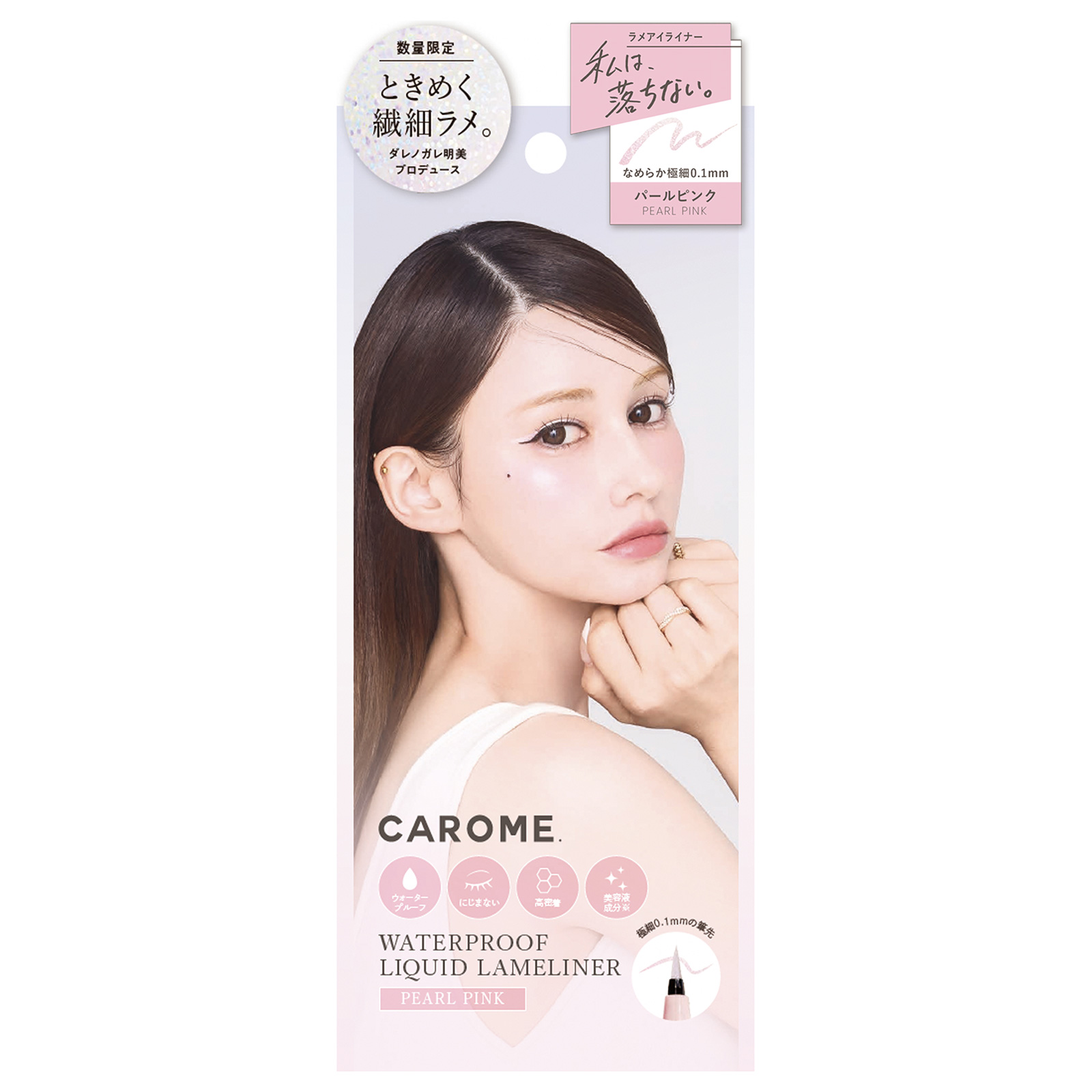 ウォータープルーフ リキッドラメライナー / CAROME.(カロミー