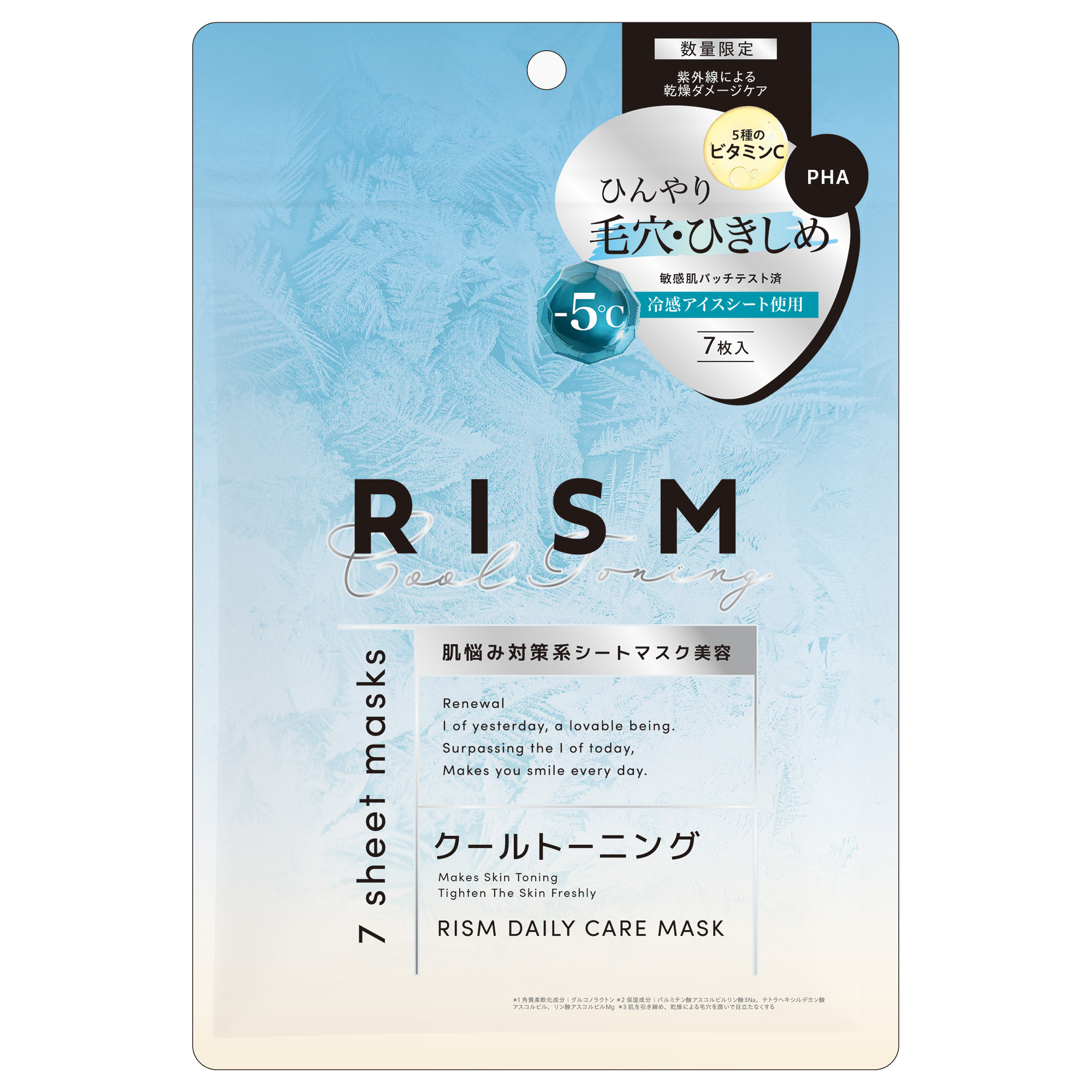 デイリーケアマスク クールトーニング / RISM(フェイス用シートパック