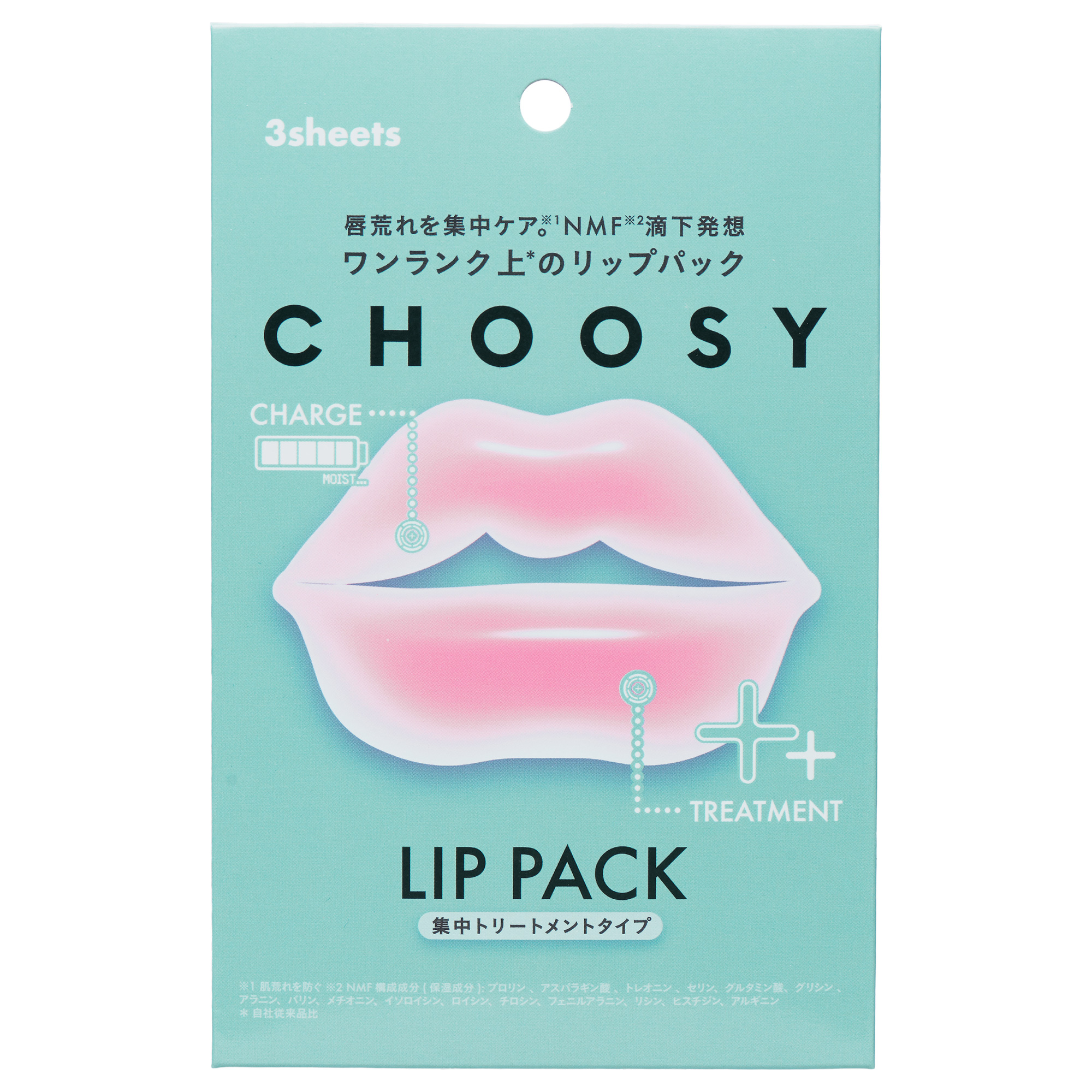 リップパック 美容発想 集中トリートメント / CHOOSY(リップマスク