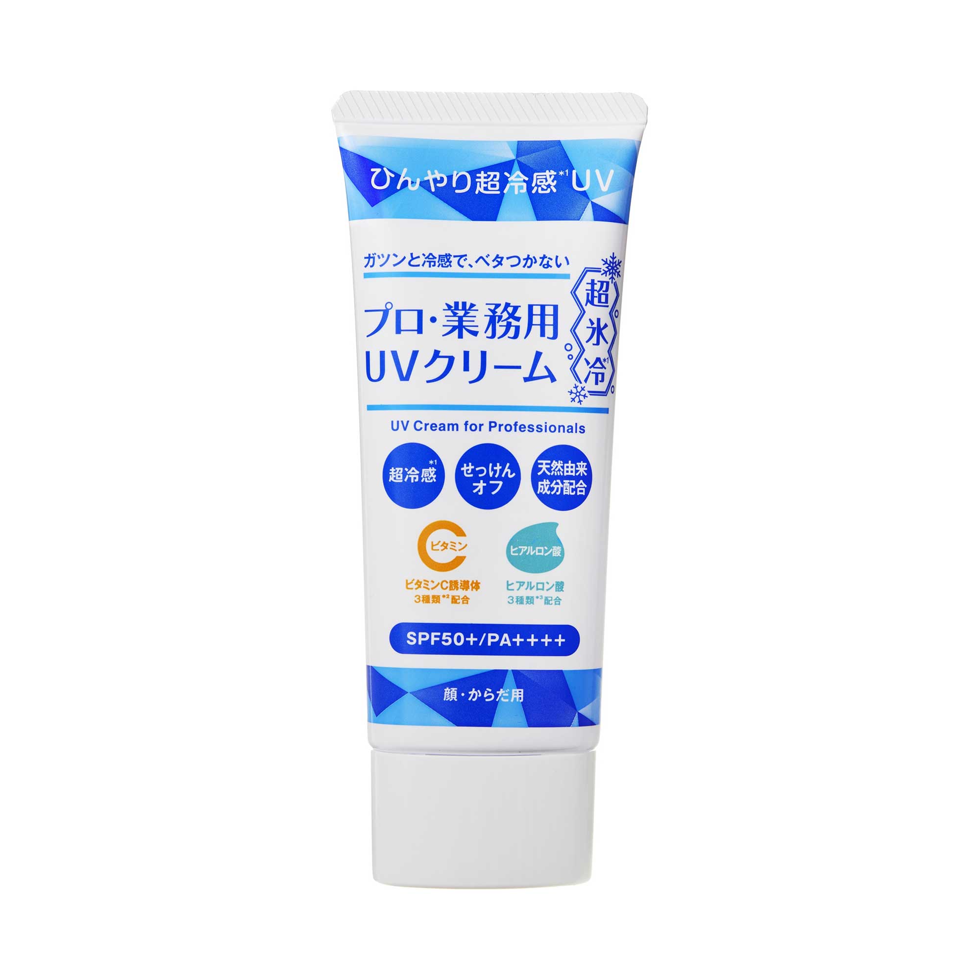 UVクリーム超氷冷 / プロ・業務用(日焼け止めクリーム, 日焼け対策