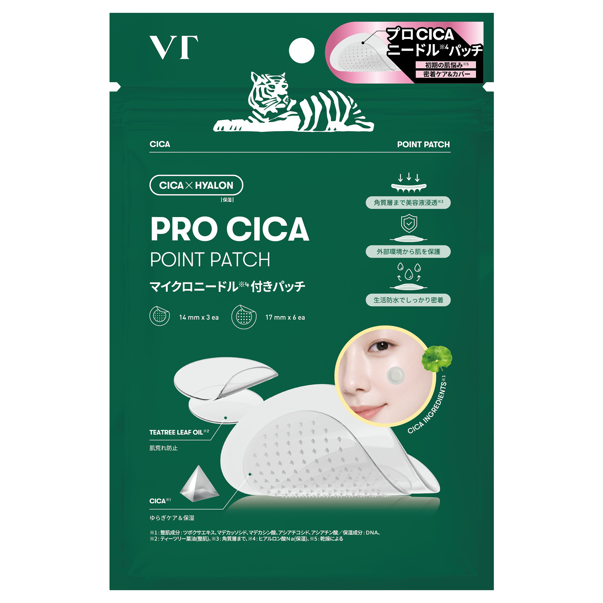 プロCICAポイントパッチ / VT(ブイティー)(その他スキンケア