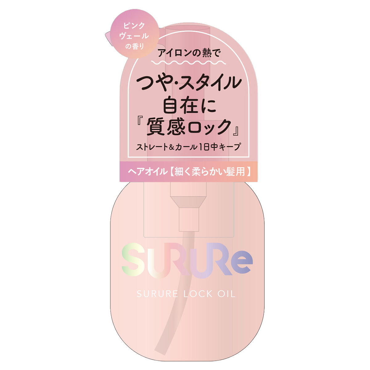 ロックオイル 細く柔らかい髪用 / Surure(トリートメントヘアオイル
