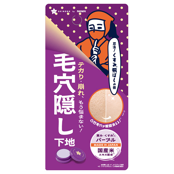 SHINOBU 毛穴隠し下地 / NEOLINK(化粧下地, ベースメイク)の通販