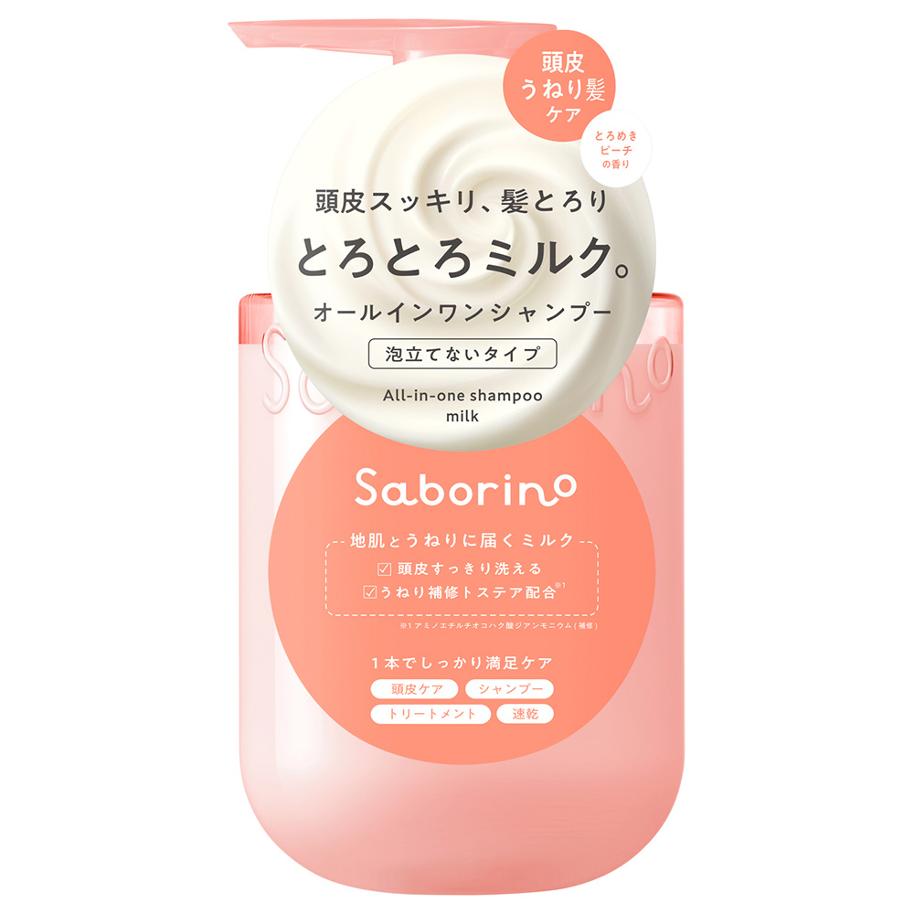 オールインワンミルクシャンプー / サボリーノ(オールインワン