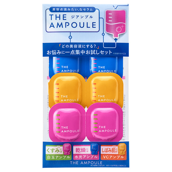 入荷次第発売開始】お悩みに一点集中お試しセット / ジアンプル(美容液