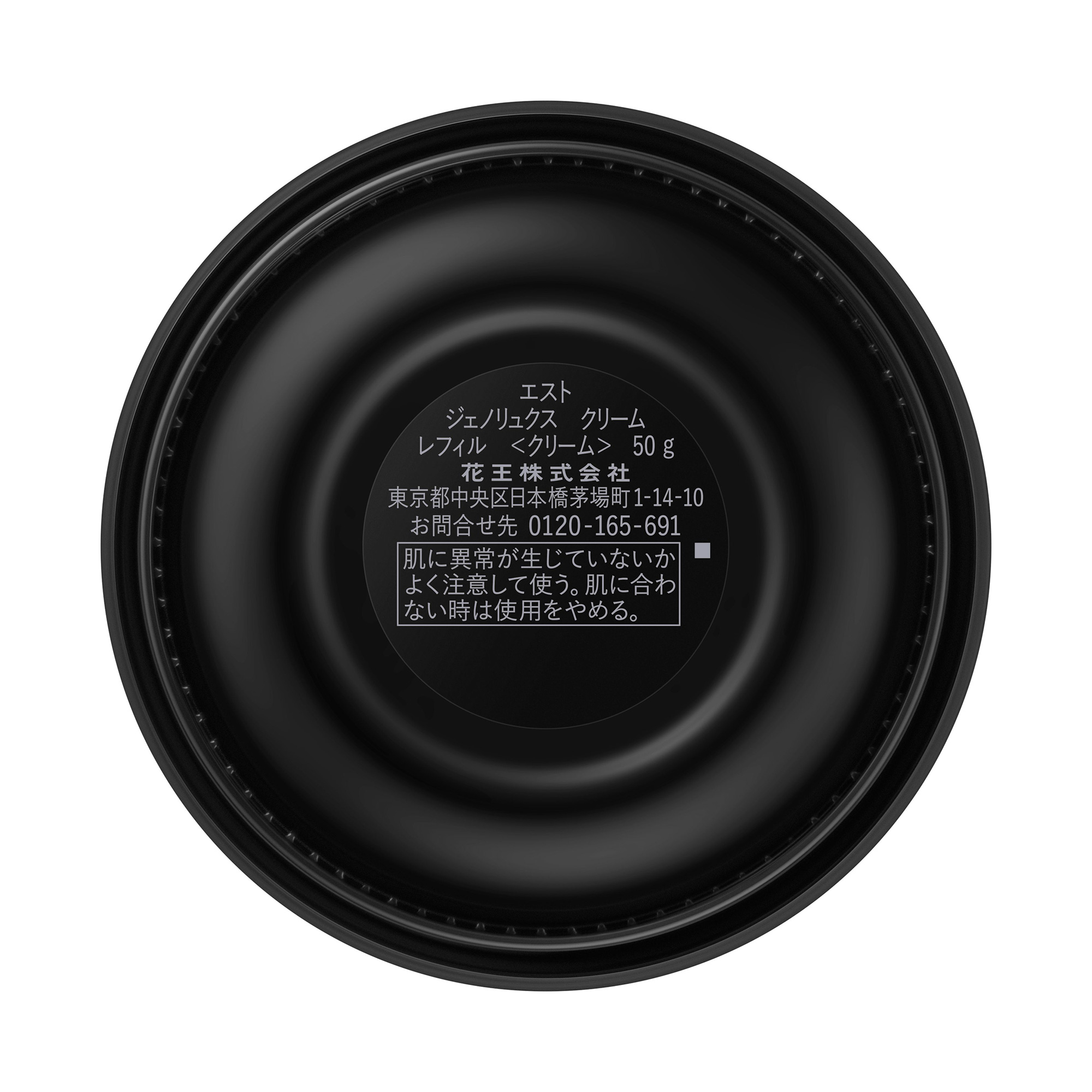 ecost クリーム 化粧品 ジェノリュクス クリーム / エスト(フェイスクリーム, スキンケア