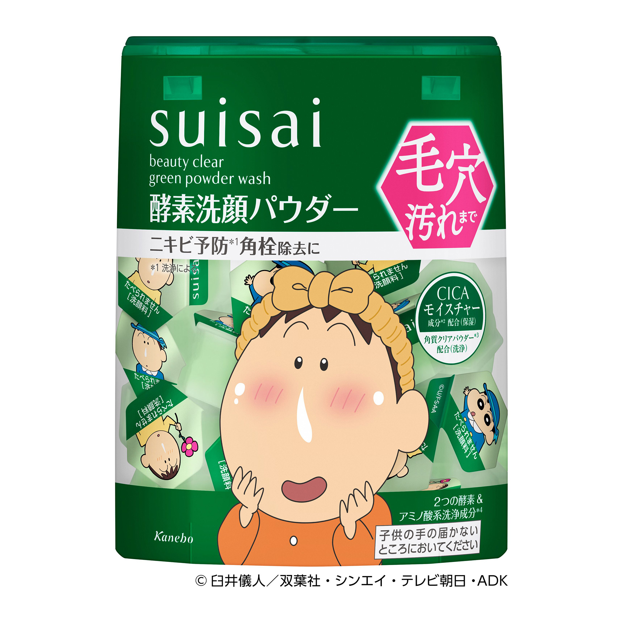 9/1以降入荷次第販売開始】ビューティクリア グリーン パウダー