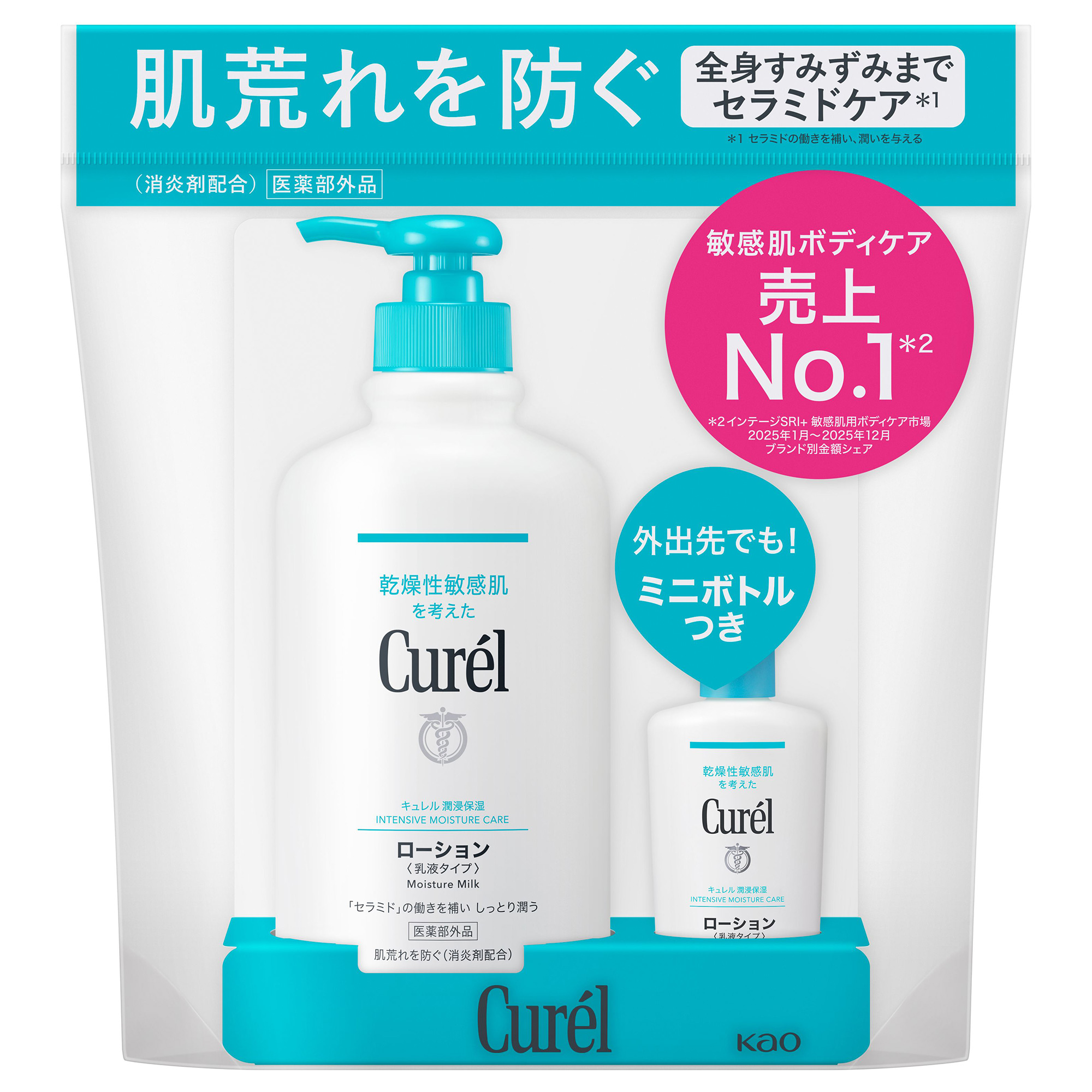 ローション 410ml+45ml セット企画品 / キュレル(ボディローション