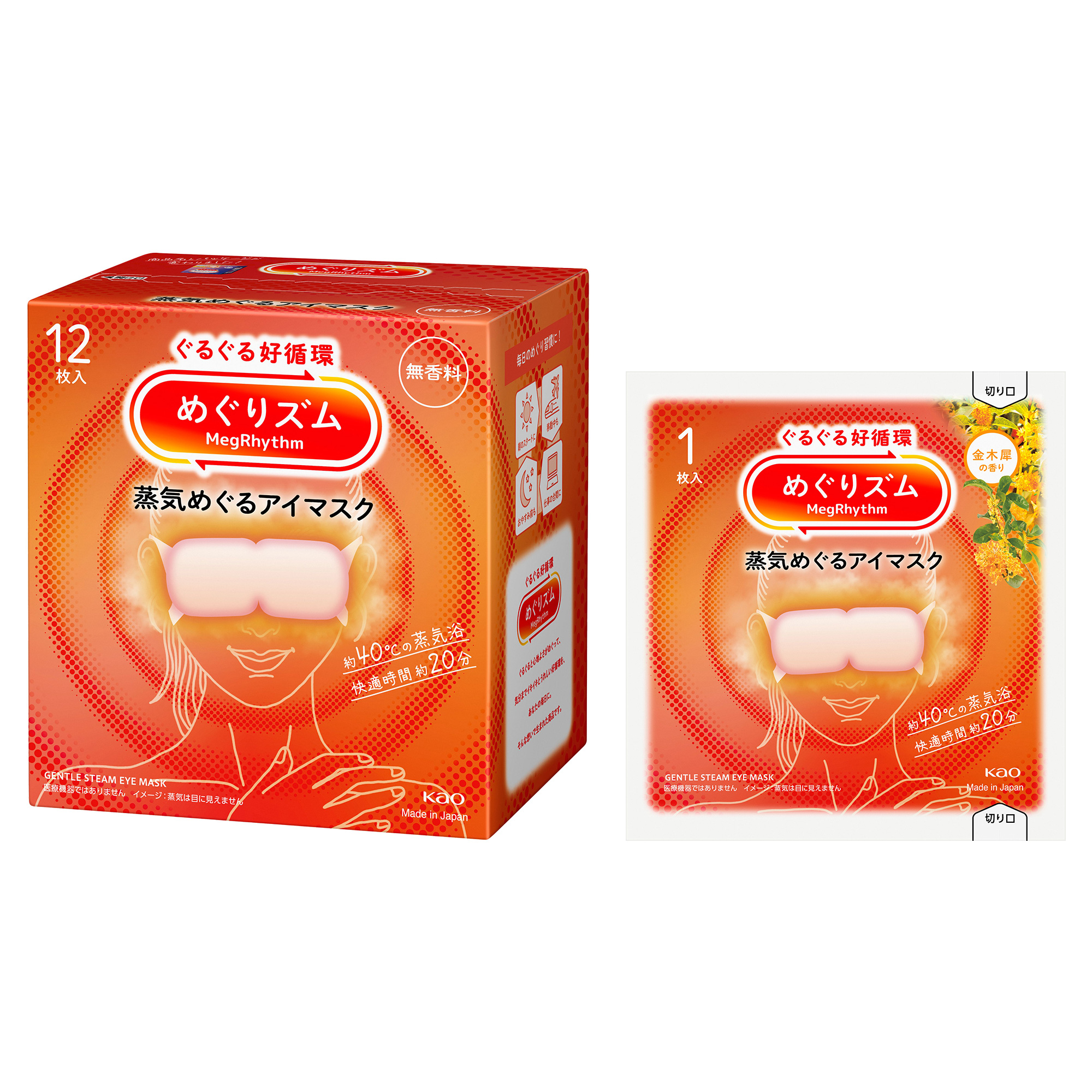 めぐりズム いろいろ12箱セット 蒸気でホットアイマスク 蒸気めぐるアイマスク 蒸気めぐるアイマスク 無香料 12枚入 セット / めぐりズム(その他