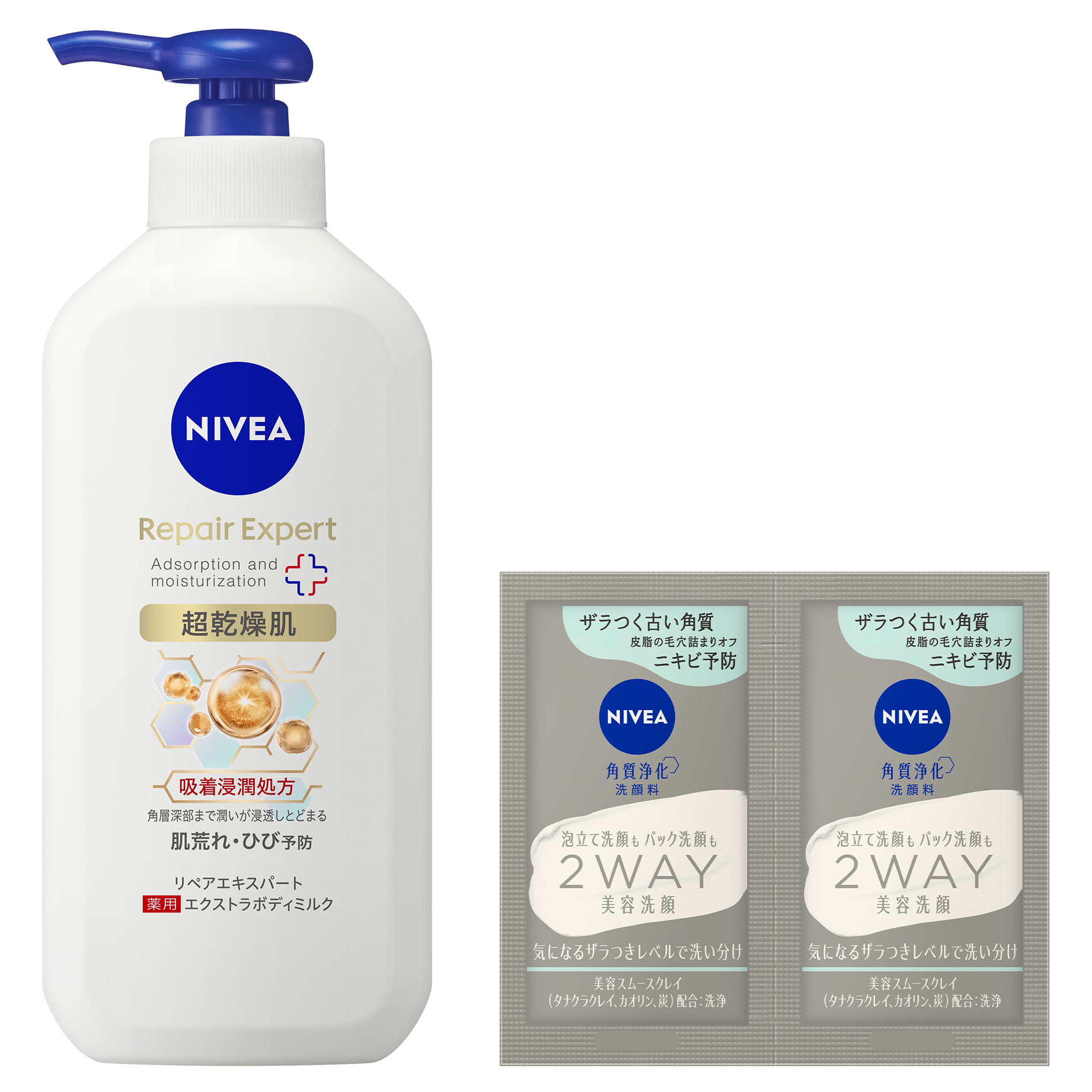 NIVEA ニベア リペアエキスパート ボディミルク 粉ふき乾燥肌 乾燥肌　9本 リペアエキスパート 薬用エクストラボディミルク 超乾燥肌用セット