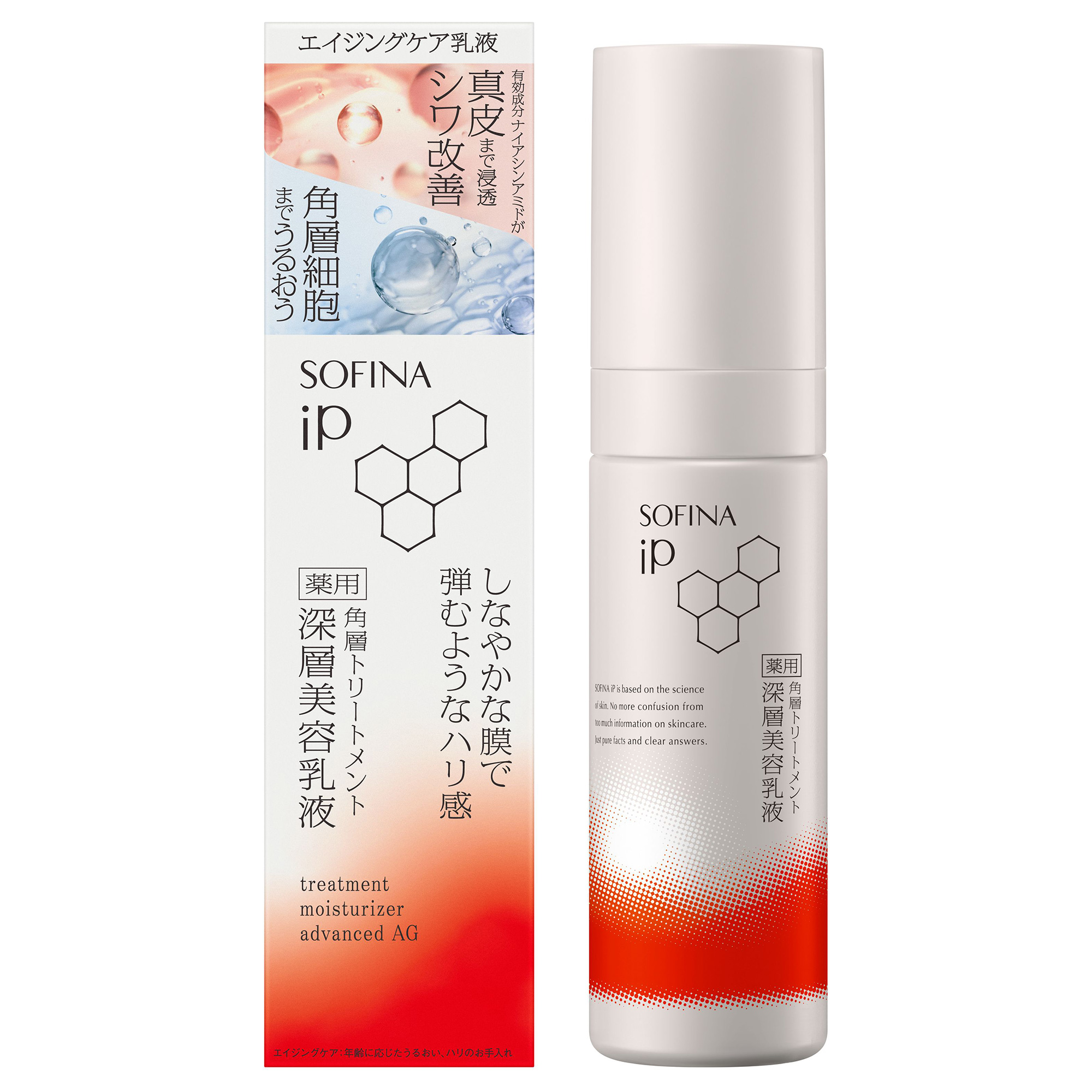 薬用 角層トリートメント 深層美容乳液 / SOFINA iP(乳液, スキンケア
