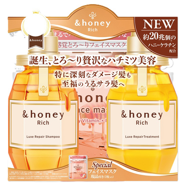 &honey RichリュクスリペアフェイスマスクPD付き限定ペアセット