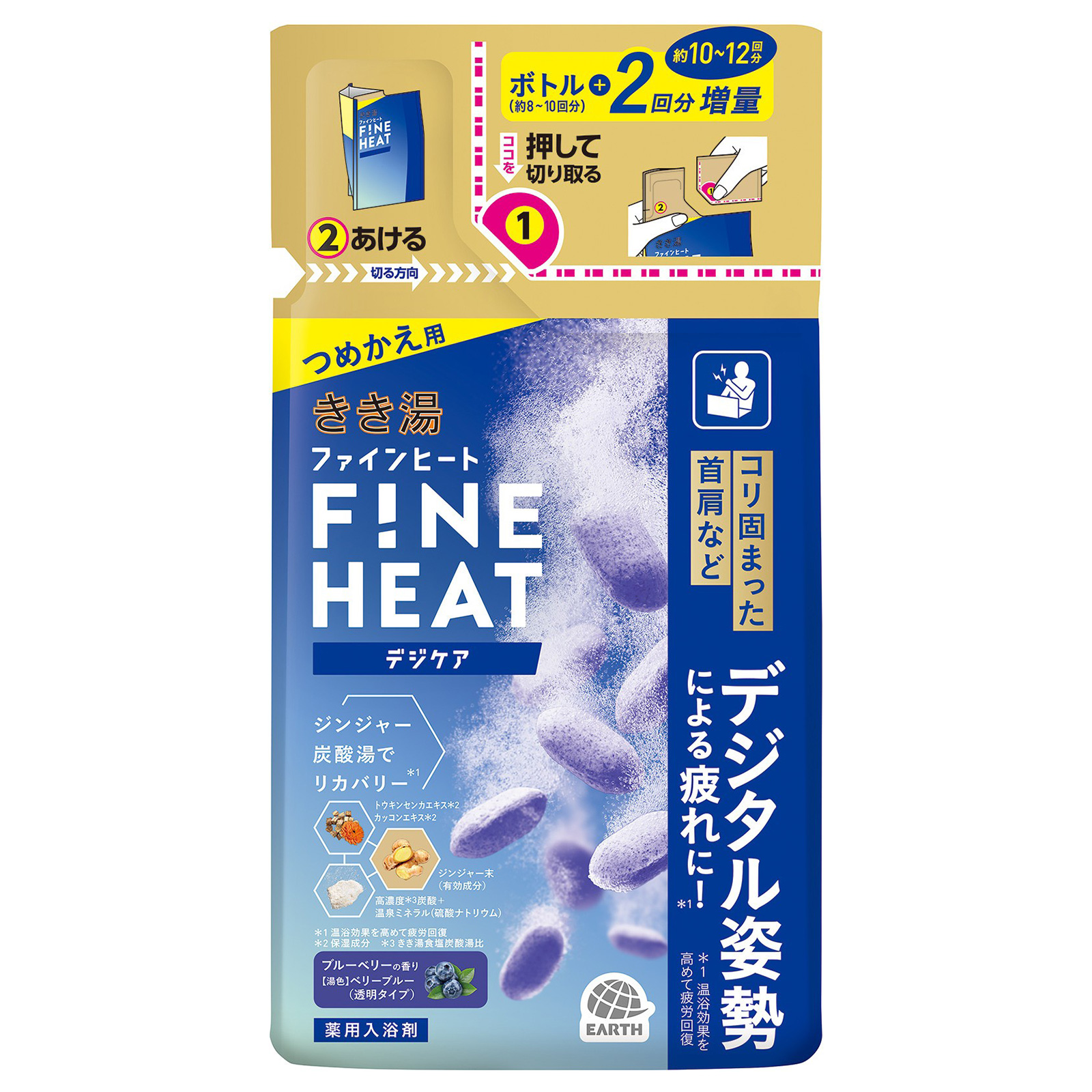 ファインヒート デジケア / きき湯(入浴剤・浴用料, 入浴剤・浴用料