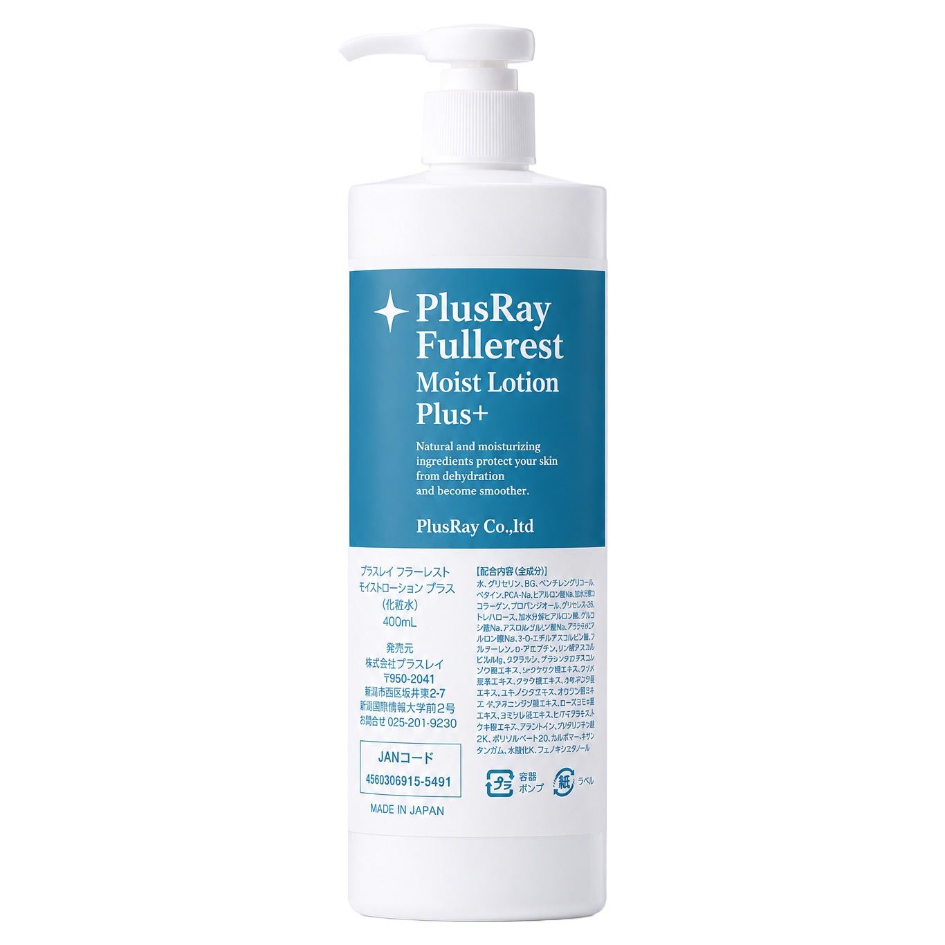 フラーレスト モイストローションプラス / PlusRay(プラスレイ)(化粧水