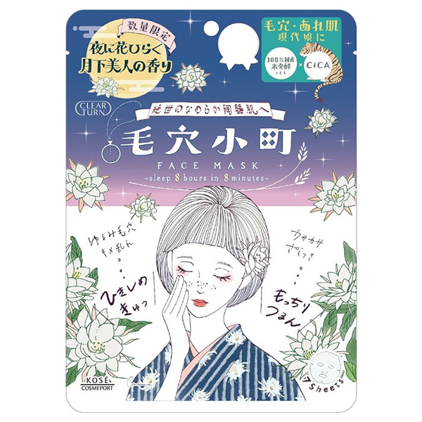 週末限定お値引き！新品！ PHOTON MASK SILKY SKIN 毛穴小町 月下美人香るマスク SI / クリアターン(フェイス用シート