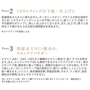 ナイトミネラルファンデーション 04