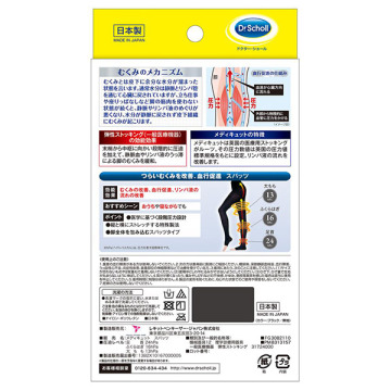 メディカル リンパケア スパッツ 02