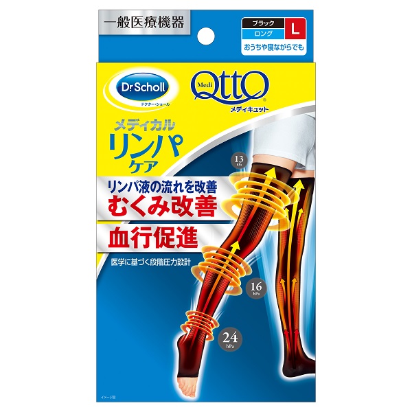 メディカル リンパケア ロング / ロング L