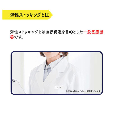 メディカル リンパケア ロング 03