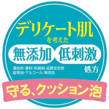 うるおい洗顔 05