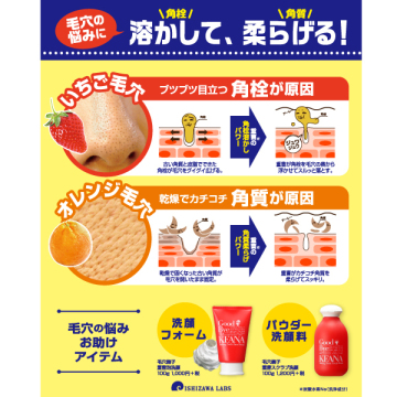 重曹スクラブ洗顔パウダー 03