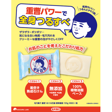 重曹つるつる石鹸 03