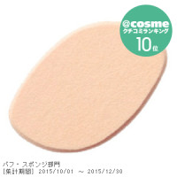 スポンジ(リキッドファウンデイション用)