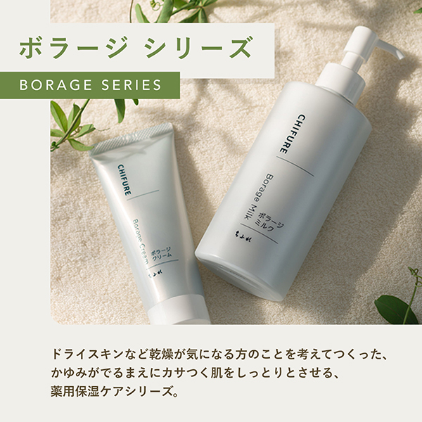 ボラージクリーム / ちふれ(フェイスクリーム, スキンケア・基礎化粧品