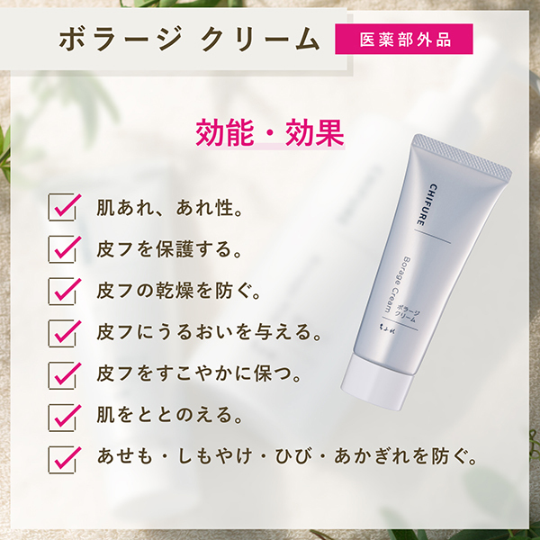 ハイクレラージュ クリーム〈保湿クリーム〉 30g 保湿クリーム】シカプラスト リペアクリーム B5+​​の製品情報