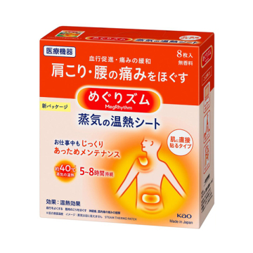 めぐりズム蒸気の温熱シート 肌に直接貼るタイプ 03