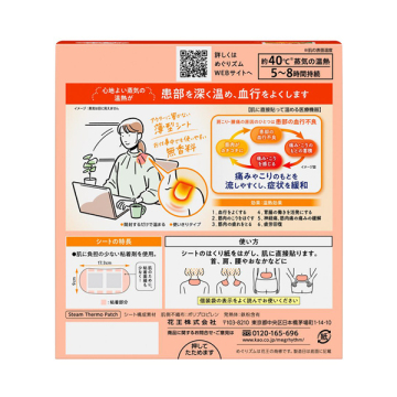 めぐりズム蒸気の温熱シート 肌に直接貼るタイプ 02